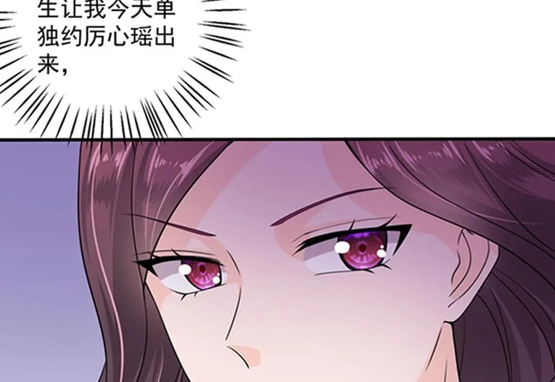 我会被小傑鞭尸的吧！？ 第9页