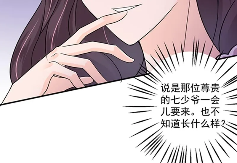 我会被小傑鞭尸的吧！？ 第10页
