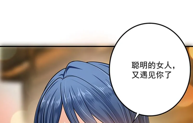我会被小傑鞭尸的吧！？ 第14页