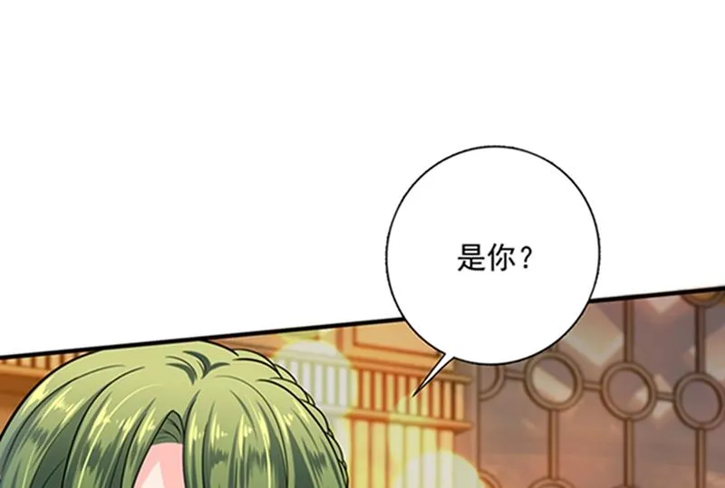 我会被小傑鞭尸的吧！？ 第17页