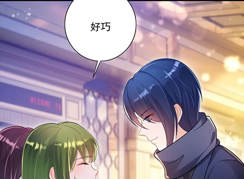 我会被小傑鞭尸的吧！？ 第21页