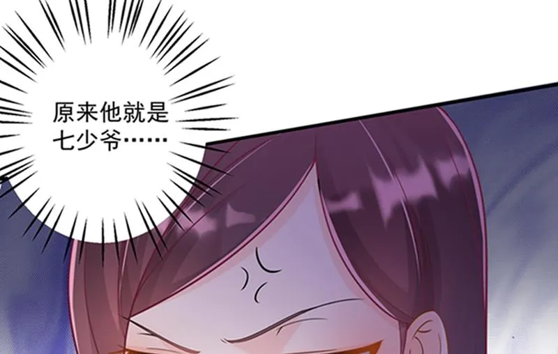 我会被小傑鞭尸的吧！？ 第27页