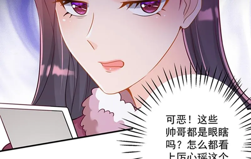 我会被小傑鞭尸的吧！？ 第28页