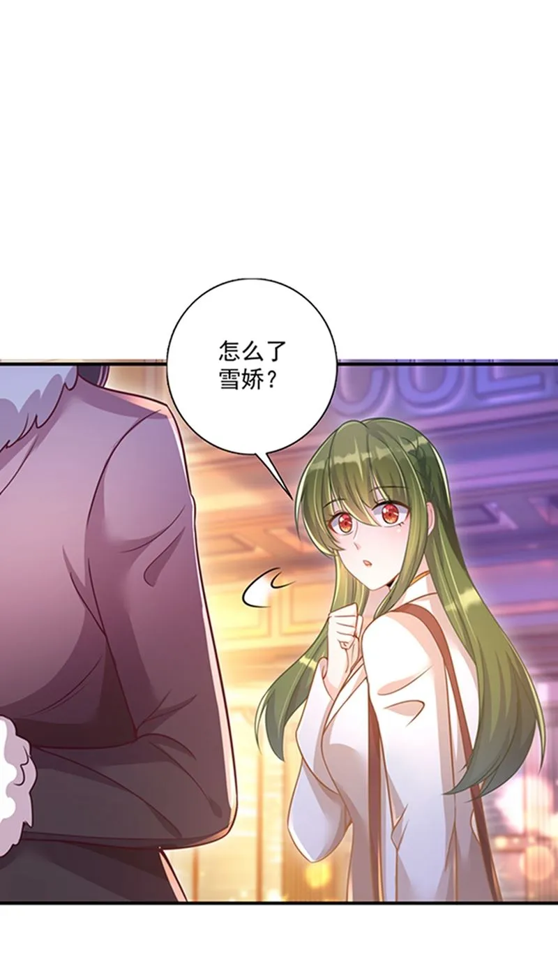 我会被小傑鞭尸的吧！？ 第30页