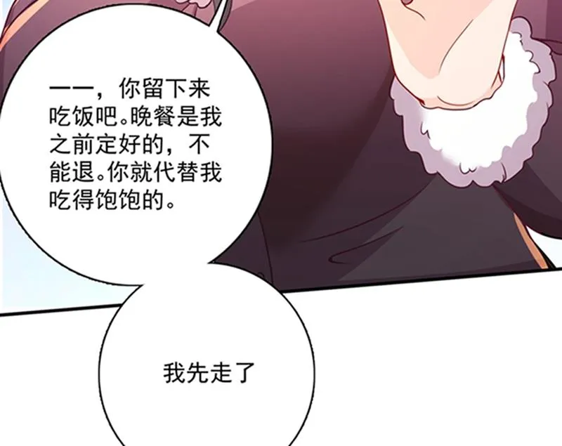 我会被小傑鞭尸的吧！？ 第33页