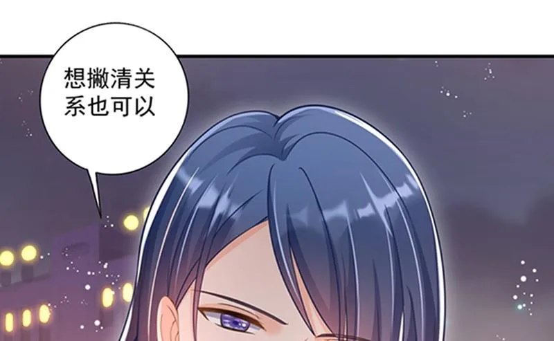 我会被小傑鞭尸的吧！？ 第36页
