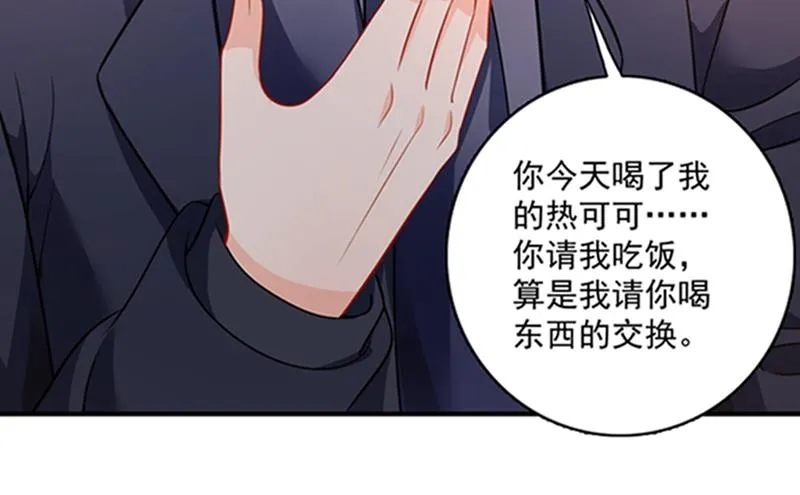 我会被小傑鞭尸的吧！？ 第38页