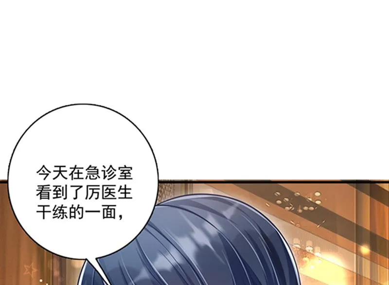 我会被小傑鞭尸的吧！？ 第41页
