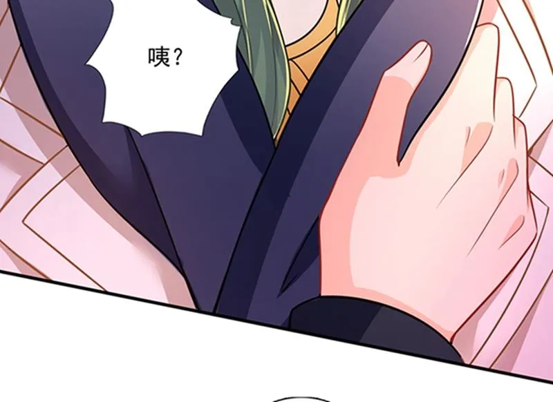 我会被小傑鞭尸的吧！？ 第49页
