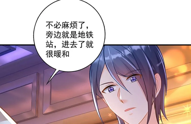 我会被小傑鞭尸的吧！？ 第52页