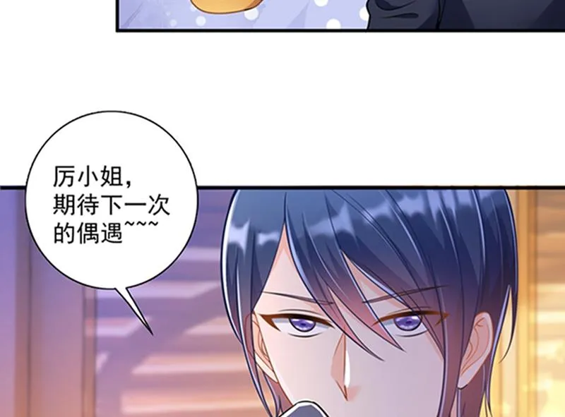 我会被小傑鞭尸的吧！？ 第56页