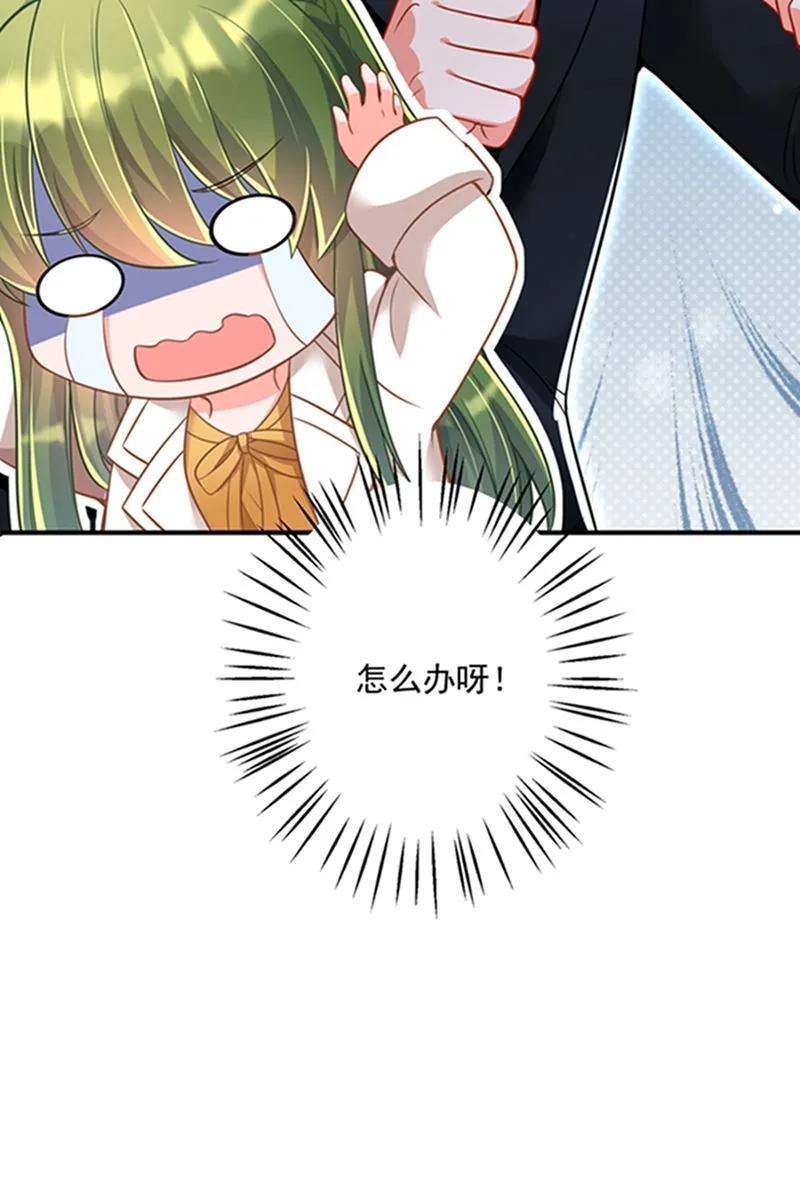 我会被小傑鞭尸的吧！？ 第61页