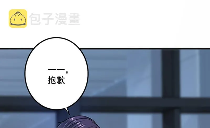 先生，我对你没兴趣 第5页