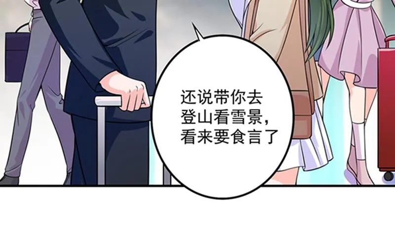 先生，我对你没兴趣 第7页