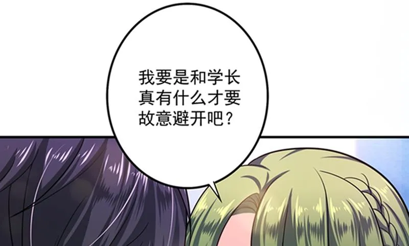 先生，我对你没兴趣 第10页