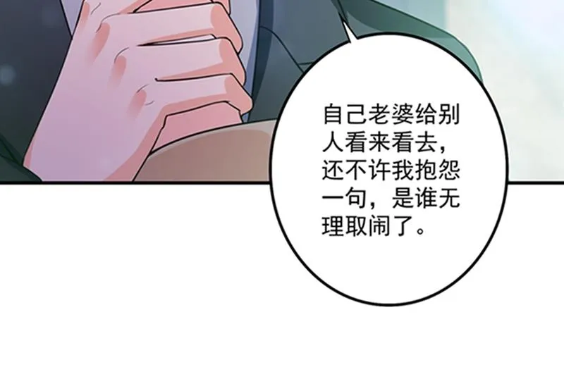 先生，我对你没兴趣 第15页