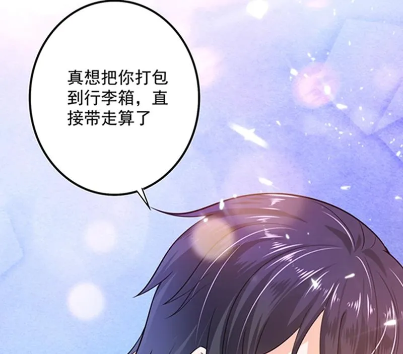先生，我对你没兴趣 第17页