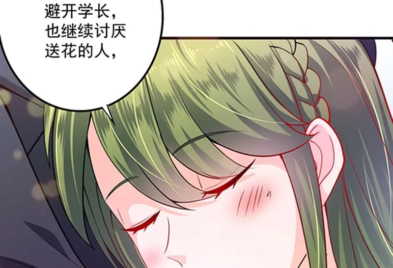 先生，我对你没兴趣 第21页