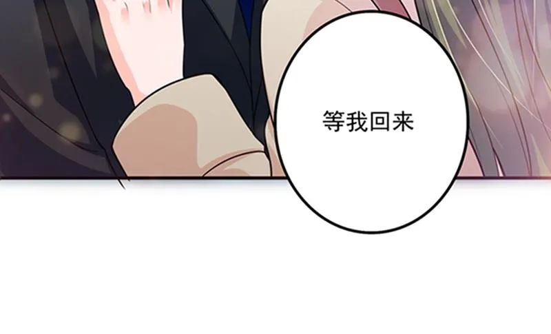 先生，我对你没兴趣 第25页
