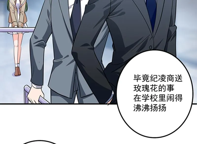 先生，我对你没兴趣 第31页