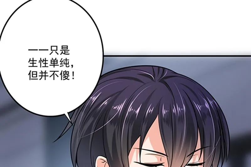 先生，我对你没兴趣 第32页
