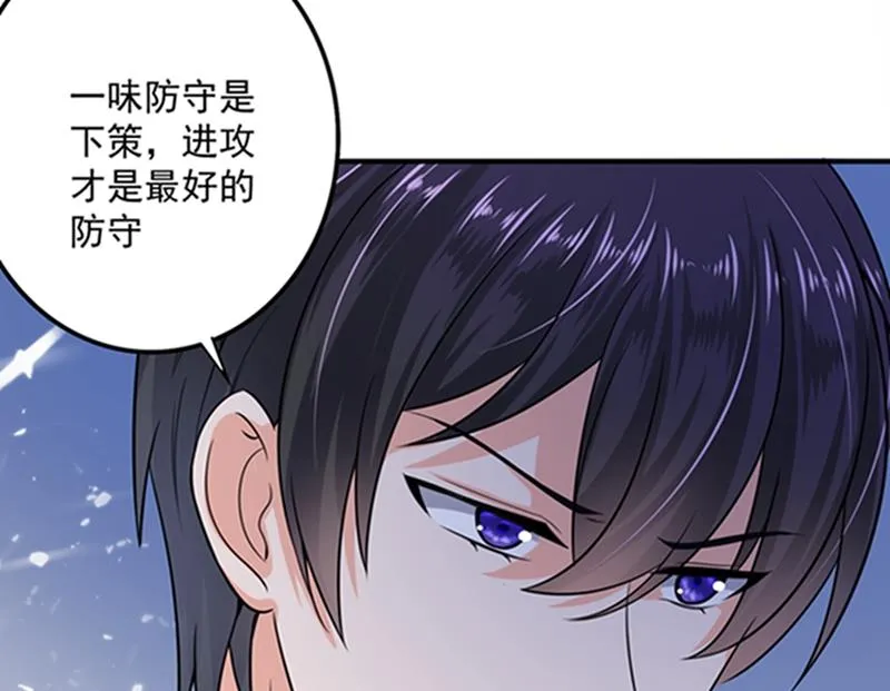 先生，我对你没兴趣 第36页