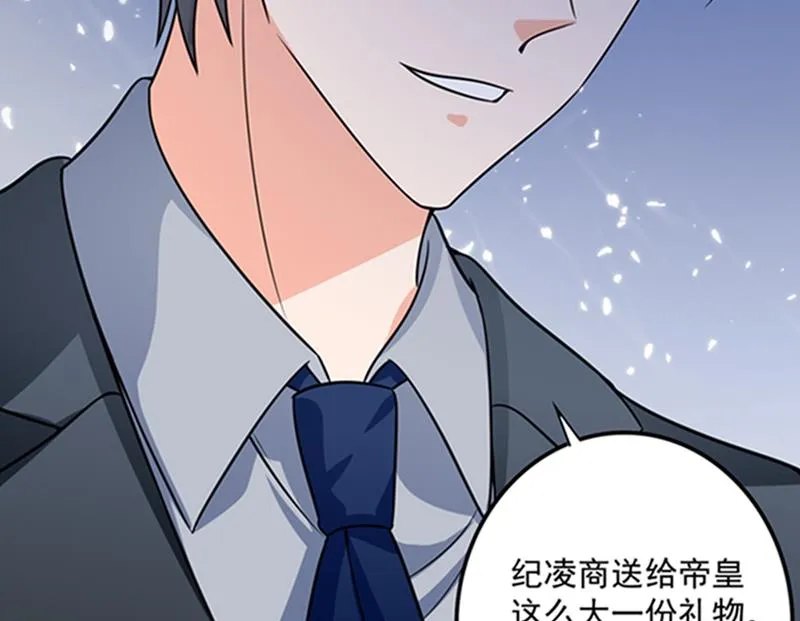 先生，我对你没兴趣 第37页