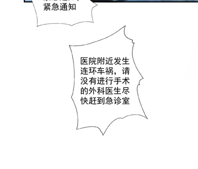 先生，我对你没兴趣 第41页
