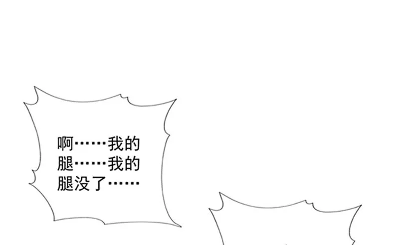 先生，我对你没兴趣 第42页
