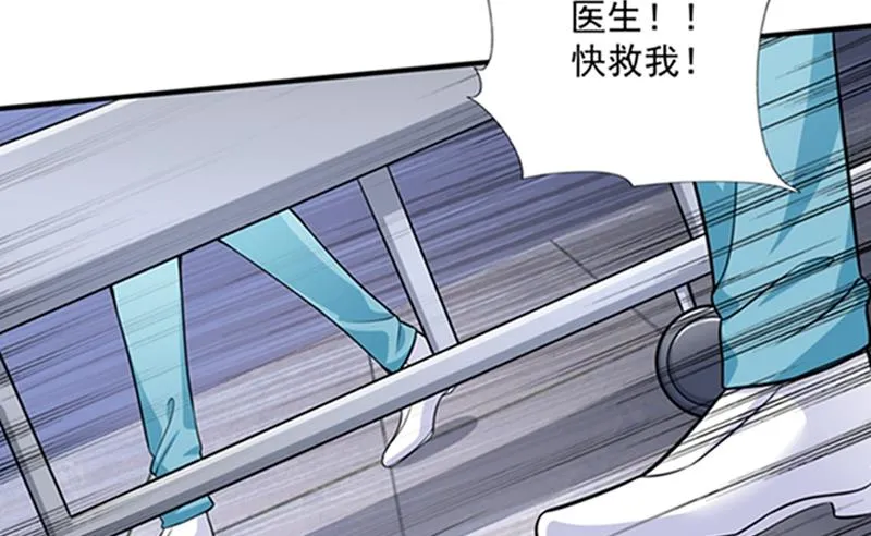先生，我对你没兴趣 第43页