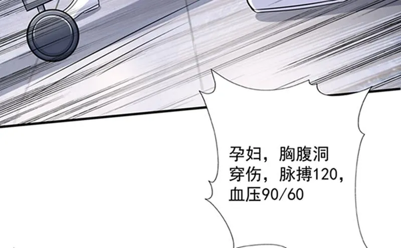 先生，我对你没兴趣 第44页