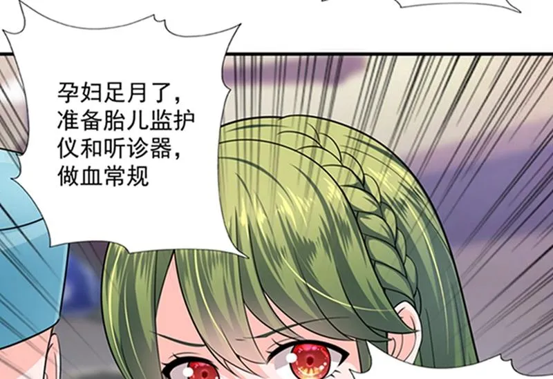 先生，我对你没兴趣 第45页