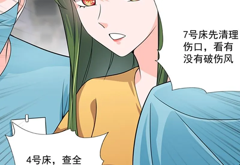 先生，我对你没兴趣 第46页
