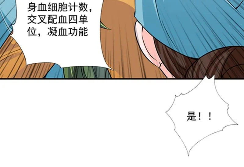 先生，我对你没兴趣 第47页
