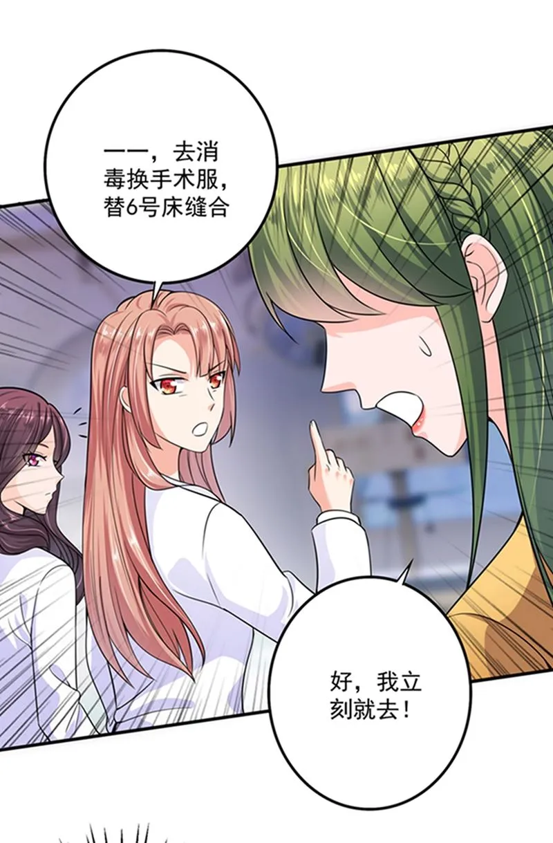 先生，我对你没兴趣 第48页