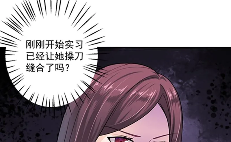 先生，我对你没兴趣 第49页