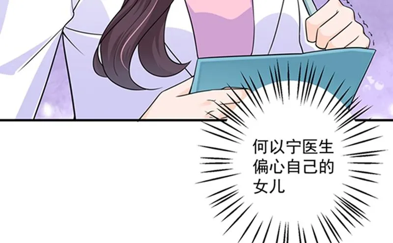 先生，我对你没兴趣 第51页
