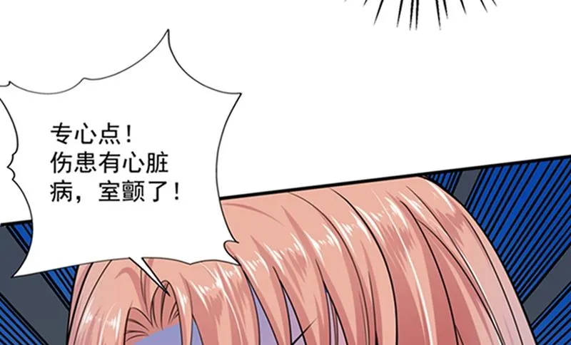 先生，我对你没兴趣 第52页