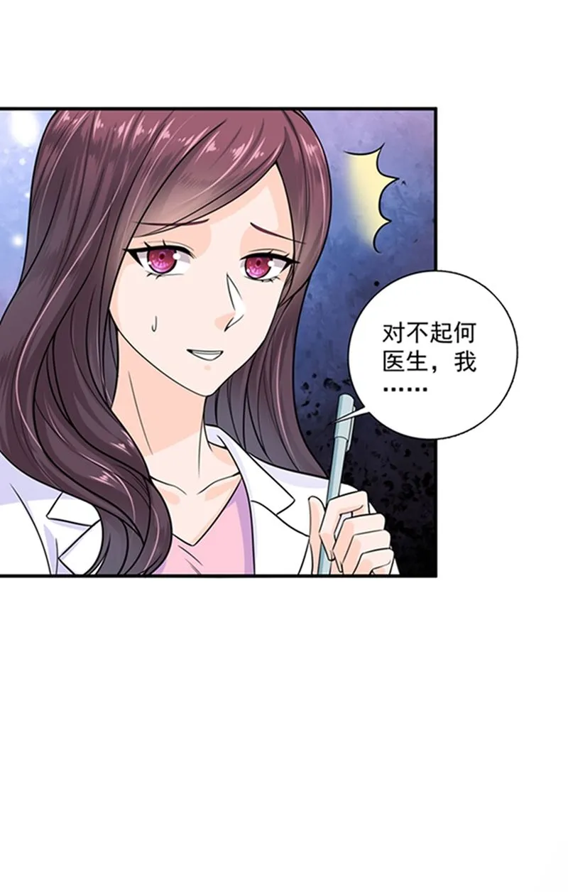 先生，我对你没兴趣 第55页