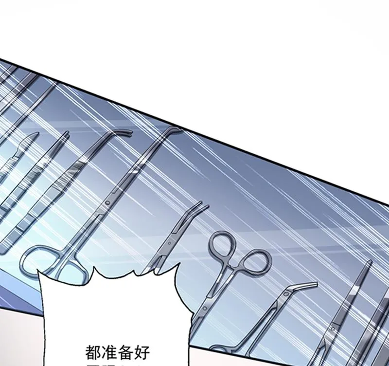 先生，我对你没兴趣 第56页