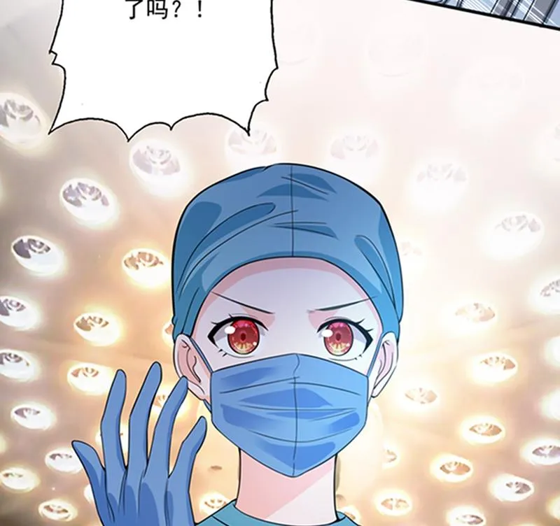 先生，我对你没兴趣 第57页