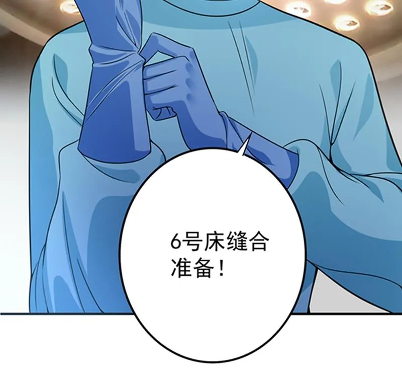 先生，我对你没兴趣 第58页