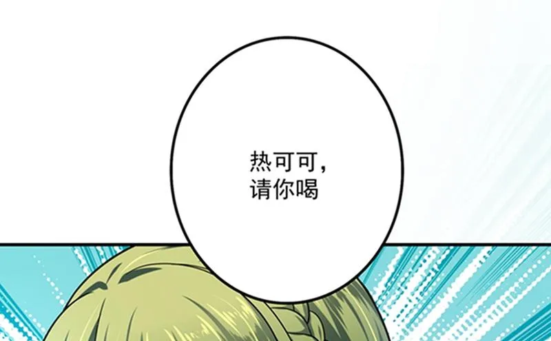 先生，我对你没兴趣 第62页