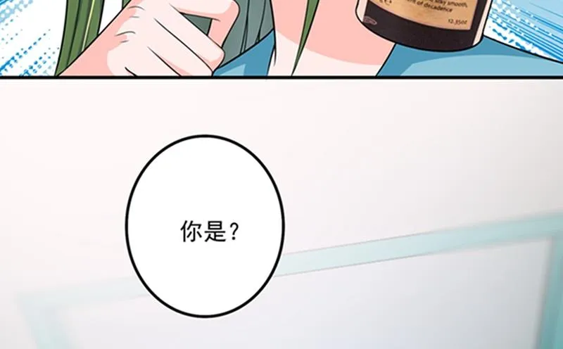 先生，我对你没兴趣 第64页