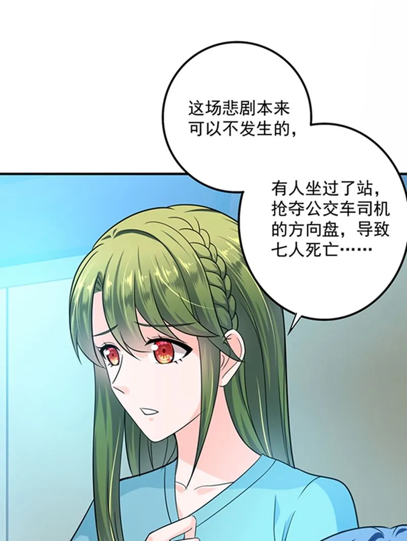 先生，我对你没兴趣 第68页