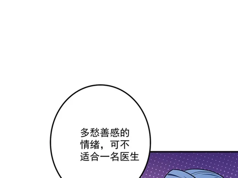 先生，我对你没兴趣 第70页