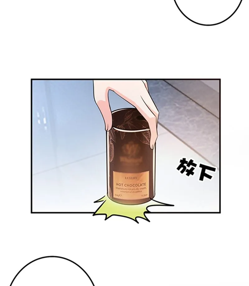 先生，我对你没兴趣 第78页