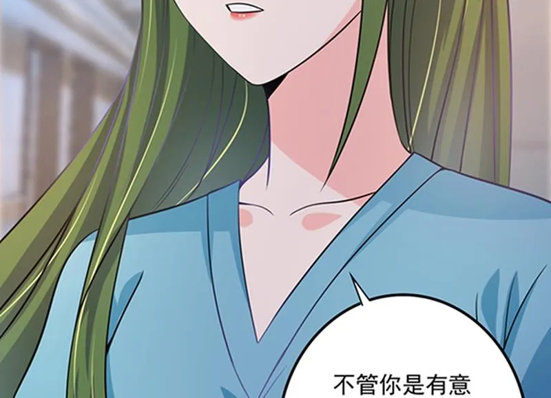 先生，我对你没兴趣 第80页