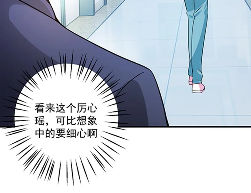 先生，我对你没兴趣 第84页