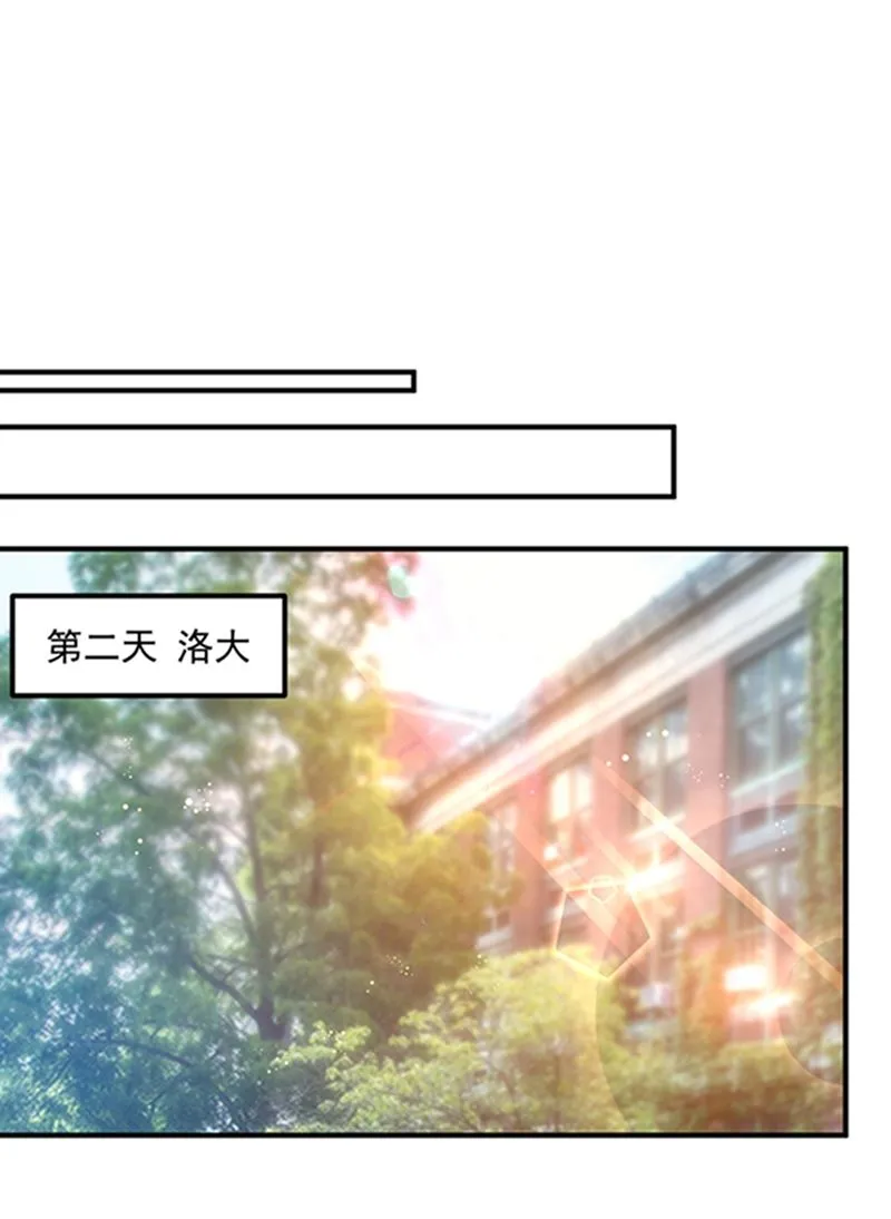 石头，一起回洛城好吗？ 第4页
